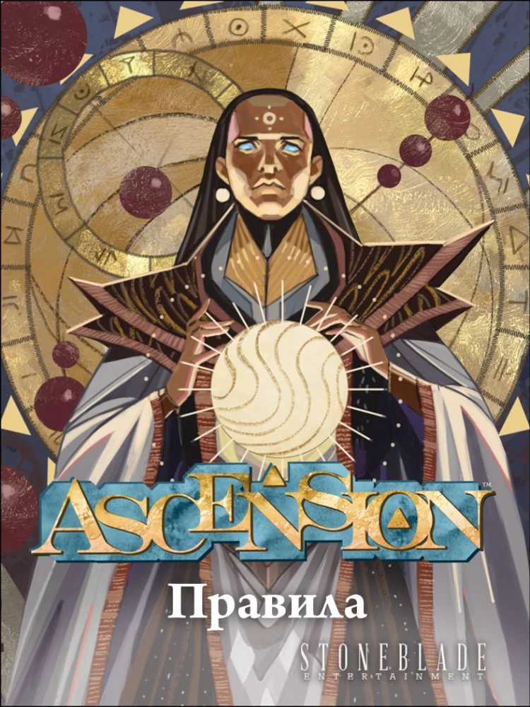 Stalo žaidimas - Ascension